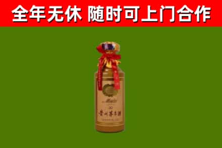 崖州区烟酒回收30年茅台酒.jpg