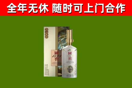 崖州区烟酒回收国窖1573.jpg