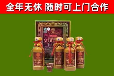 崖州区回收50年份茅台