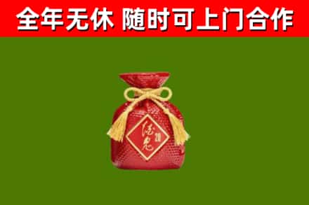 崖州区烟酒回收酒鬼酒.jpg