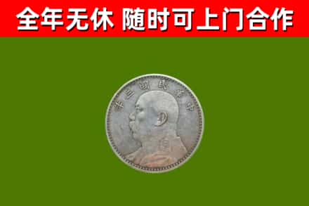 崖州区烟酒回收袁大头.jpg